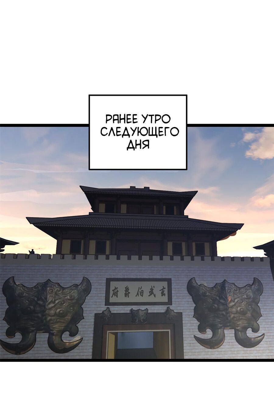 Манга Сильнейший зять в истории - Глава 33 Страница 11