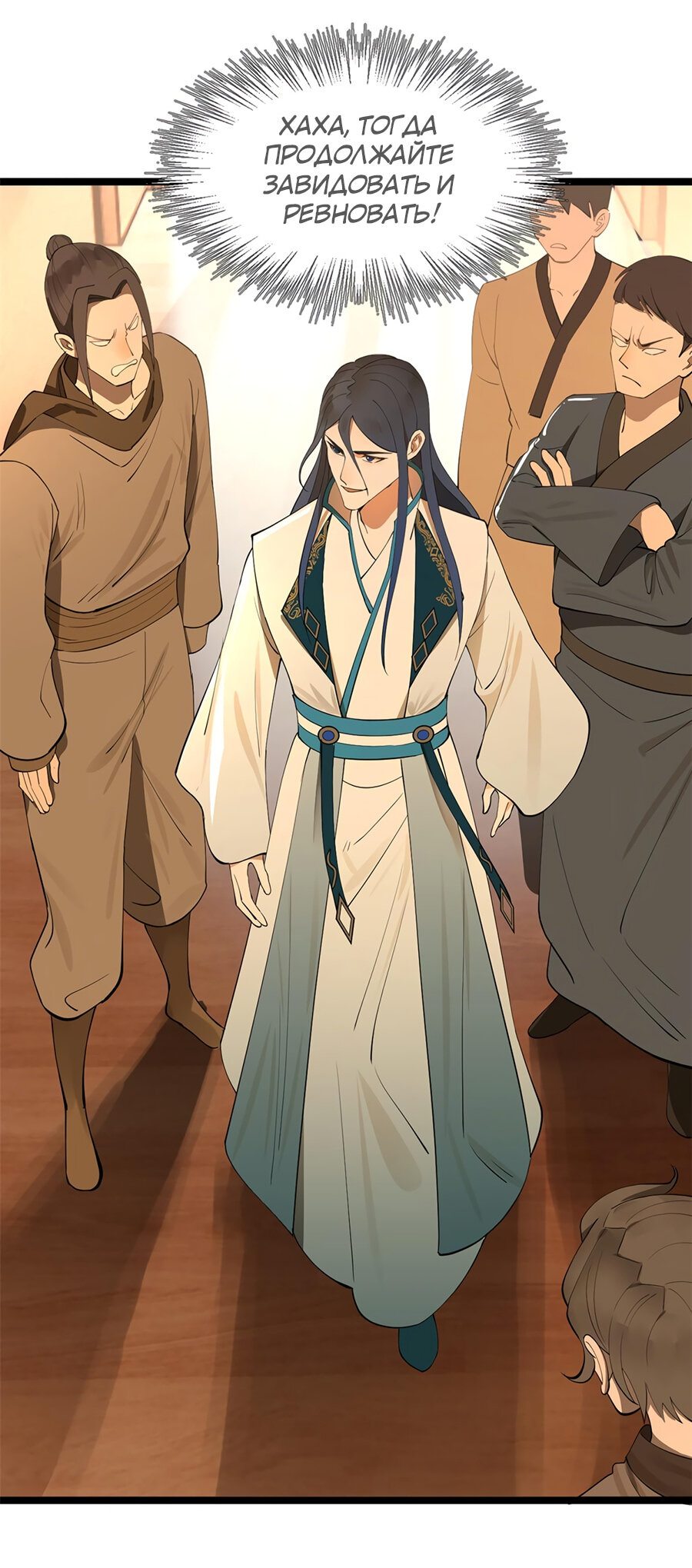 Манга Сильнейший зять в истории - Глава 33 Страница 19