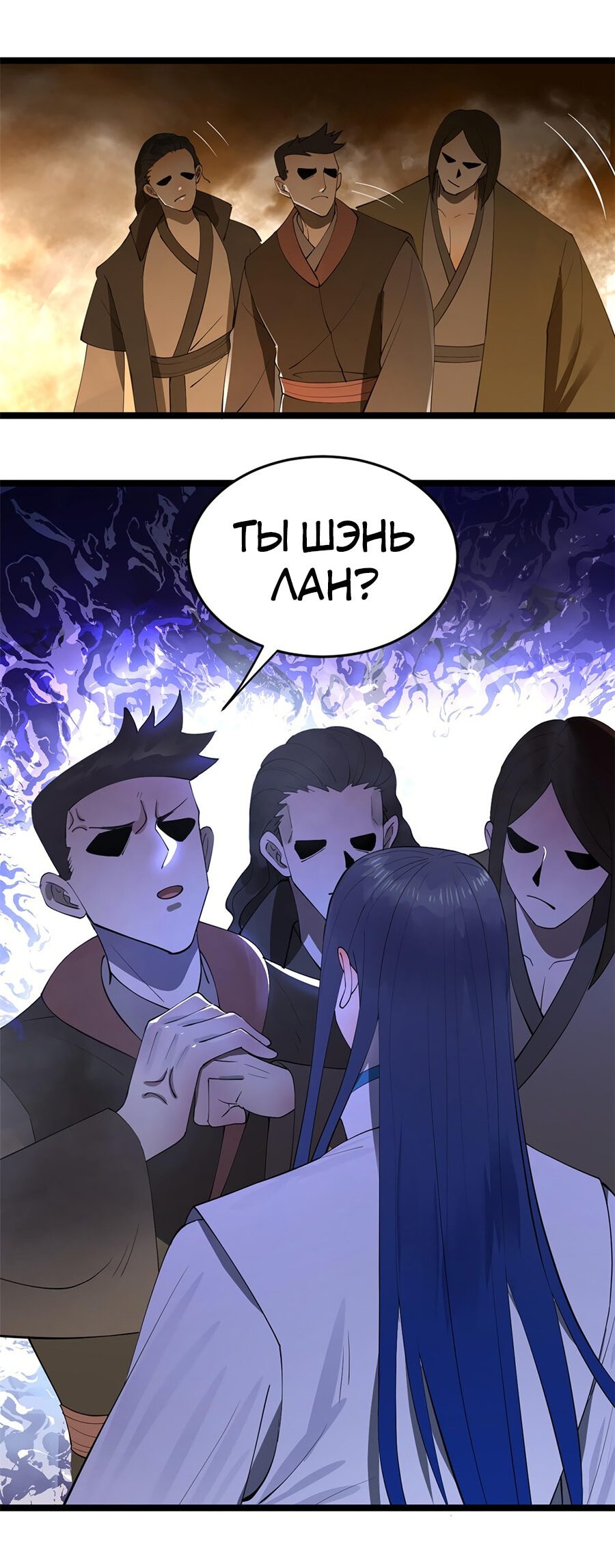 Манга Сильнейший зять в истории - Глава 33 Страница 20