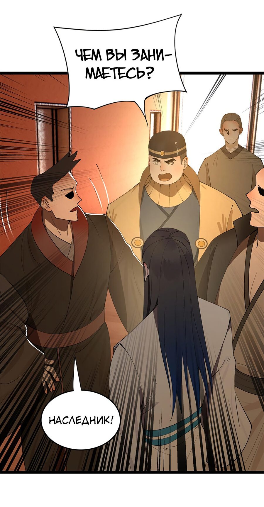 Манга Сильнейший зять в истории - Глава 33 Страница 22