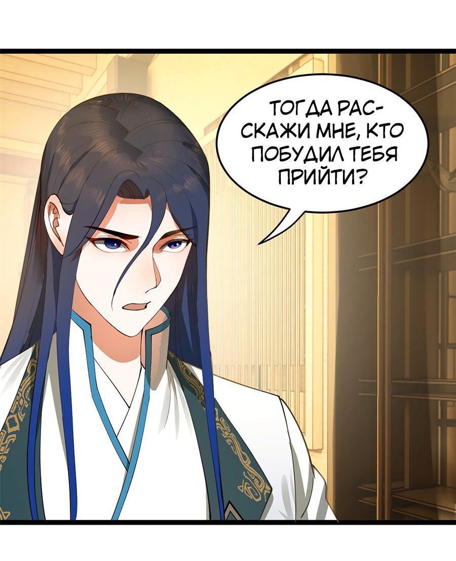 Манга Сильнейший зять в истории - Глава 33 Страница 4