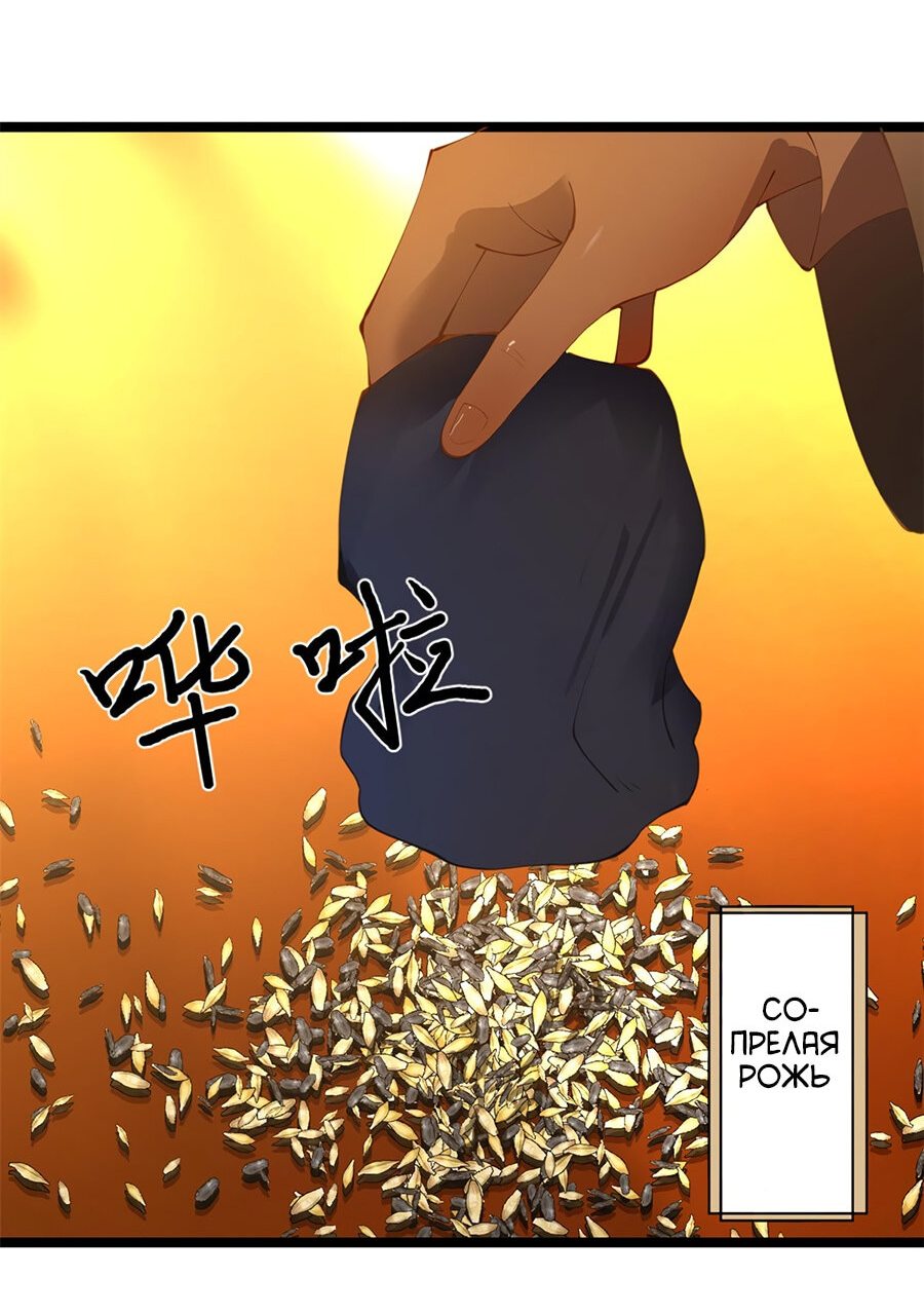 Манга Сильнейший зять в истории - Глава 33 Страница 9