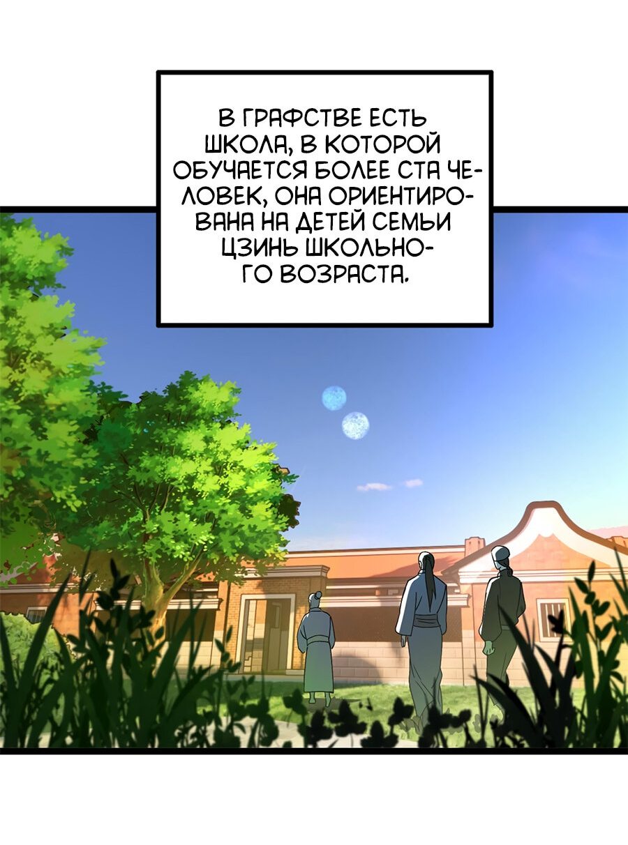 Манга Сильнейший зять в истории - Глава 33 Страница 16