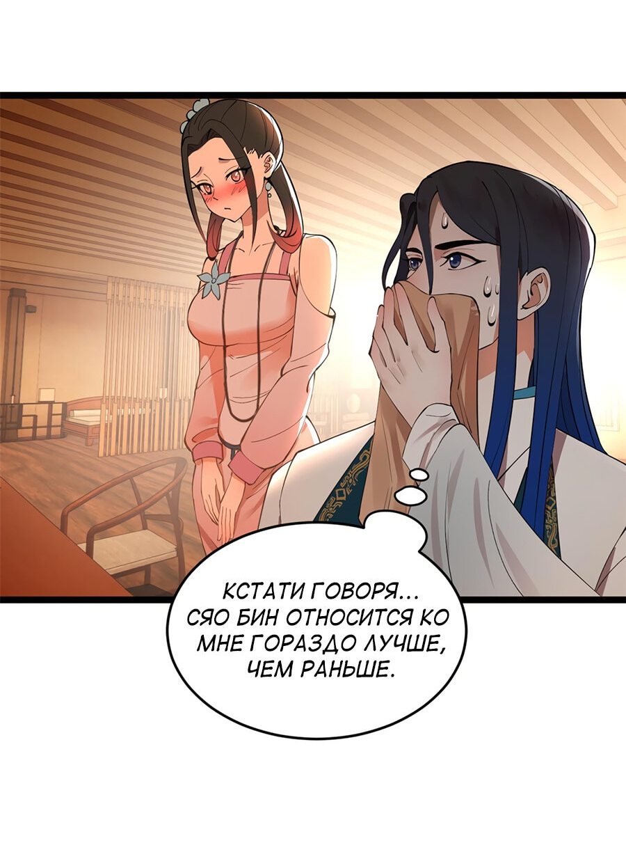 Манга Сильнейший зять в истории - Глава 33 Страница 13