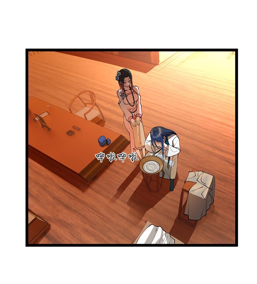 Манга Сильнейший зять в истории - Глава 33 Страница 12