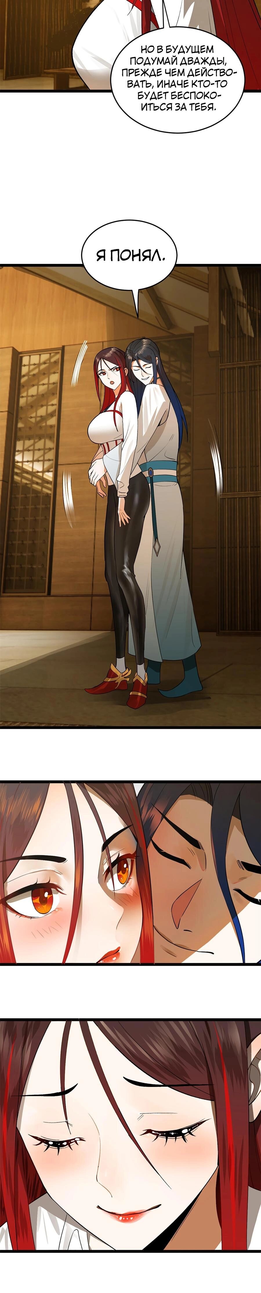 Манга Сильнейший зять в истории - Глава 31 Страница 2