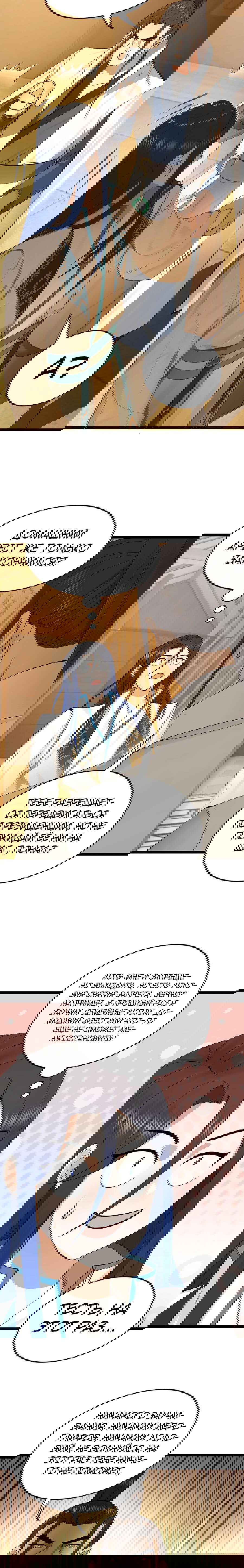 Манга Сильнейший зять в истории - Глава 30 Страница 6