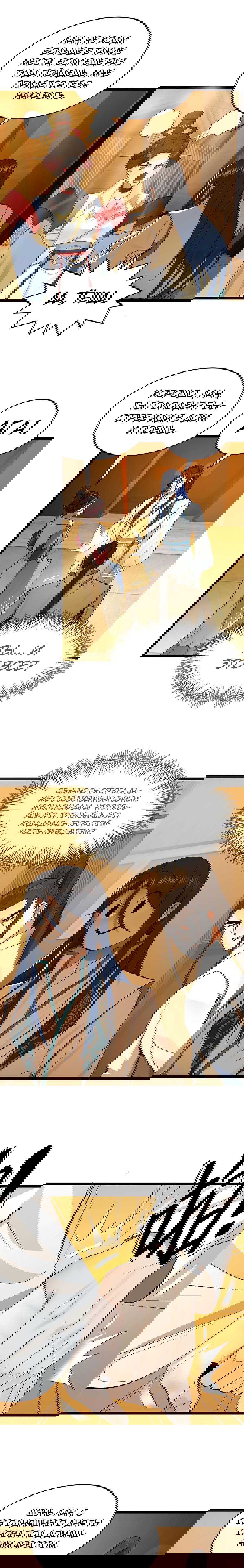 Манга Сильнейший зять в истории - Глава 30 Страница 5