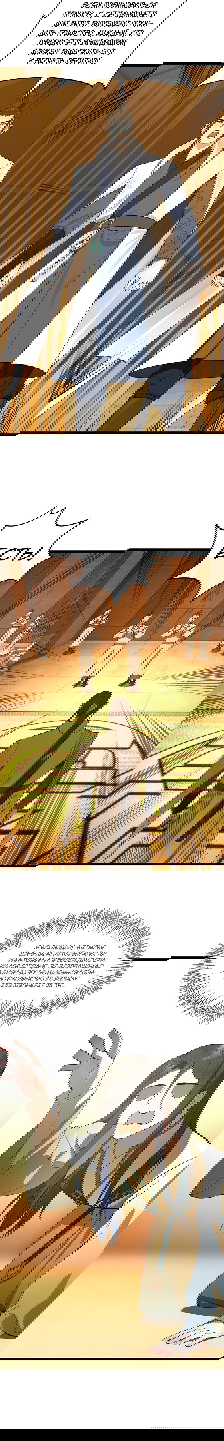 Манга Сильнейший зять в истории - Глава 30 Страница 8