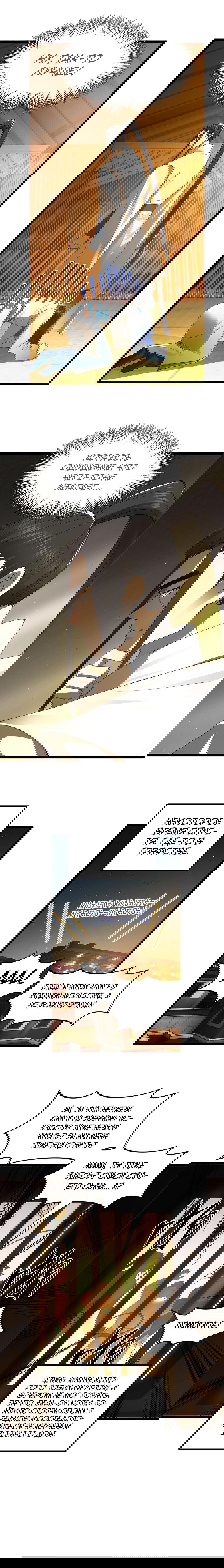 Манга Сильнейший зять в истории - Глава 30 Страница 9