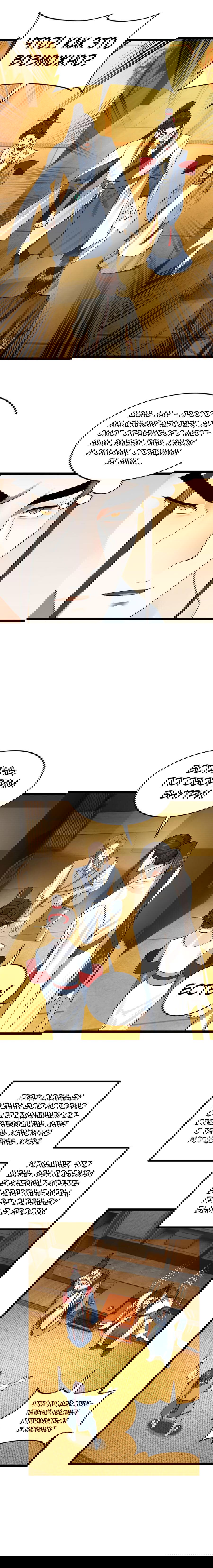 Манга Сильнейший зять в истории - Глава 29 Страница 9