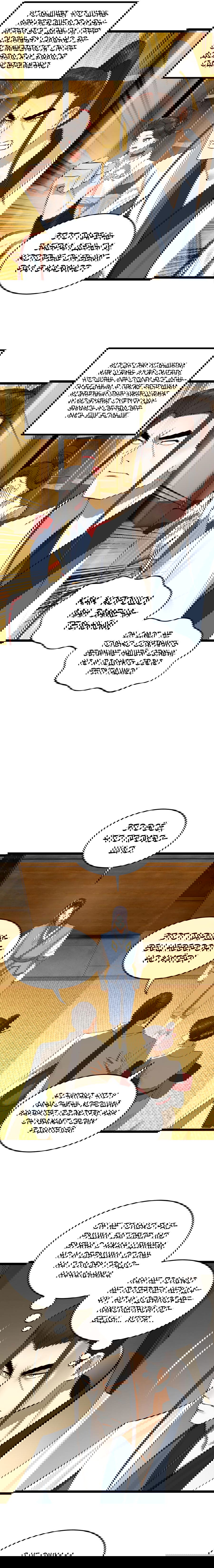 Манга Сильнейший зять в истории - Глава 29 Страница 10