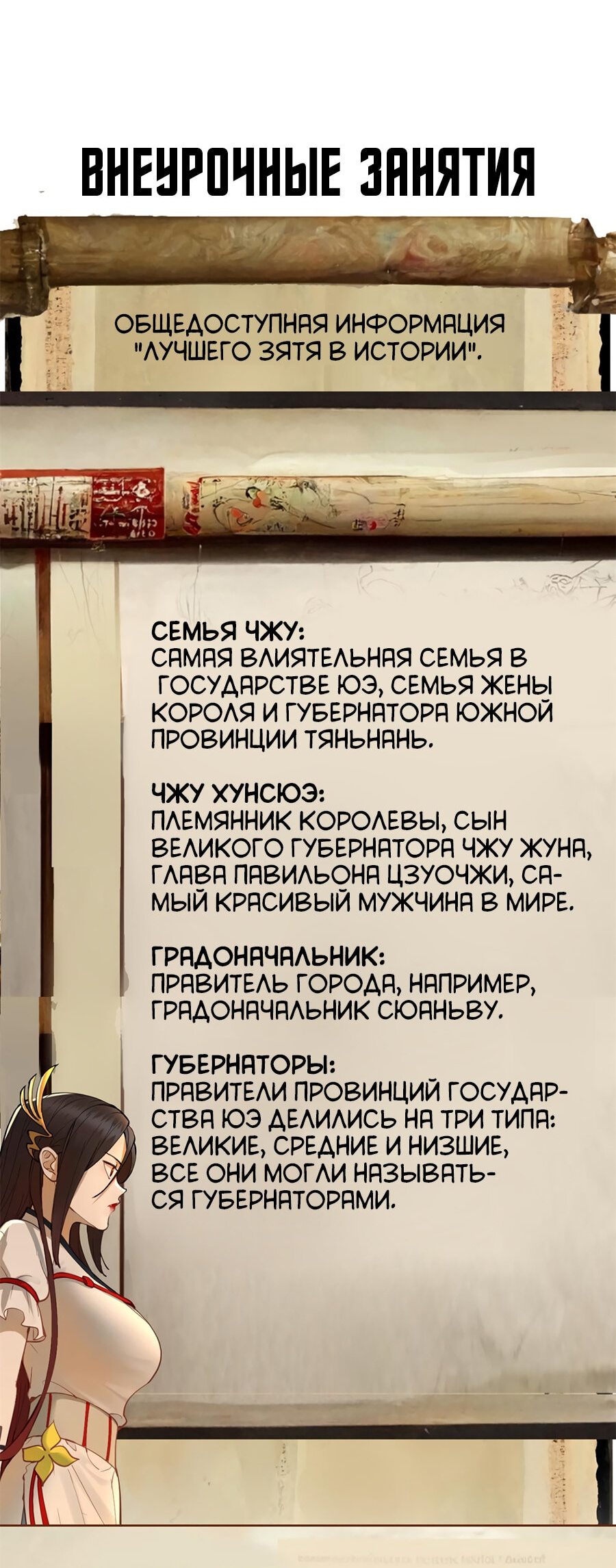 Манга Сильнейший зять в истории - Глава 12 Страница 61