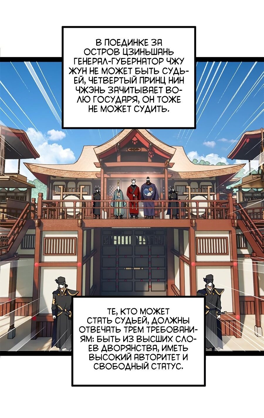 Манга Сильнейший зять в истории - Глава 101 Страница 13