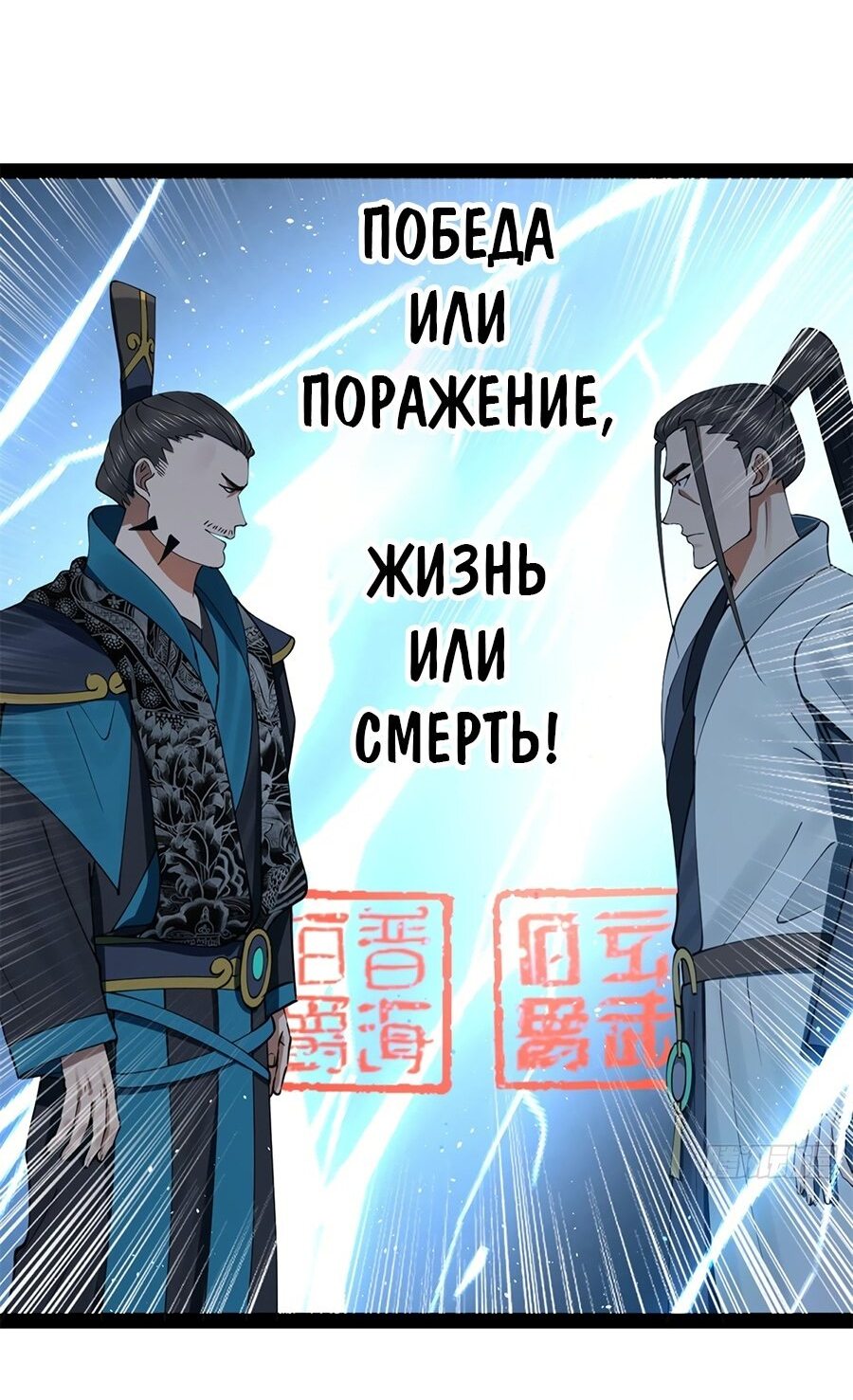 Манга Сильнейший зять в истории - Глава 101 Страница 22