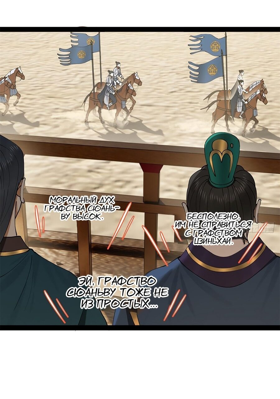 Манга Сильнейший зять в истории - Глава 101 Страница 9