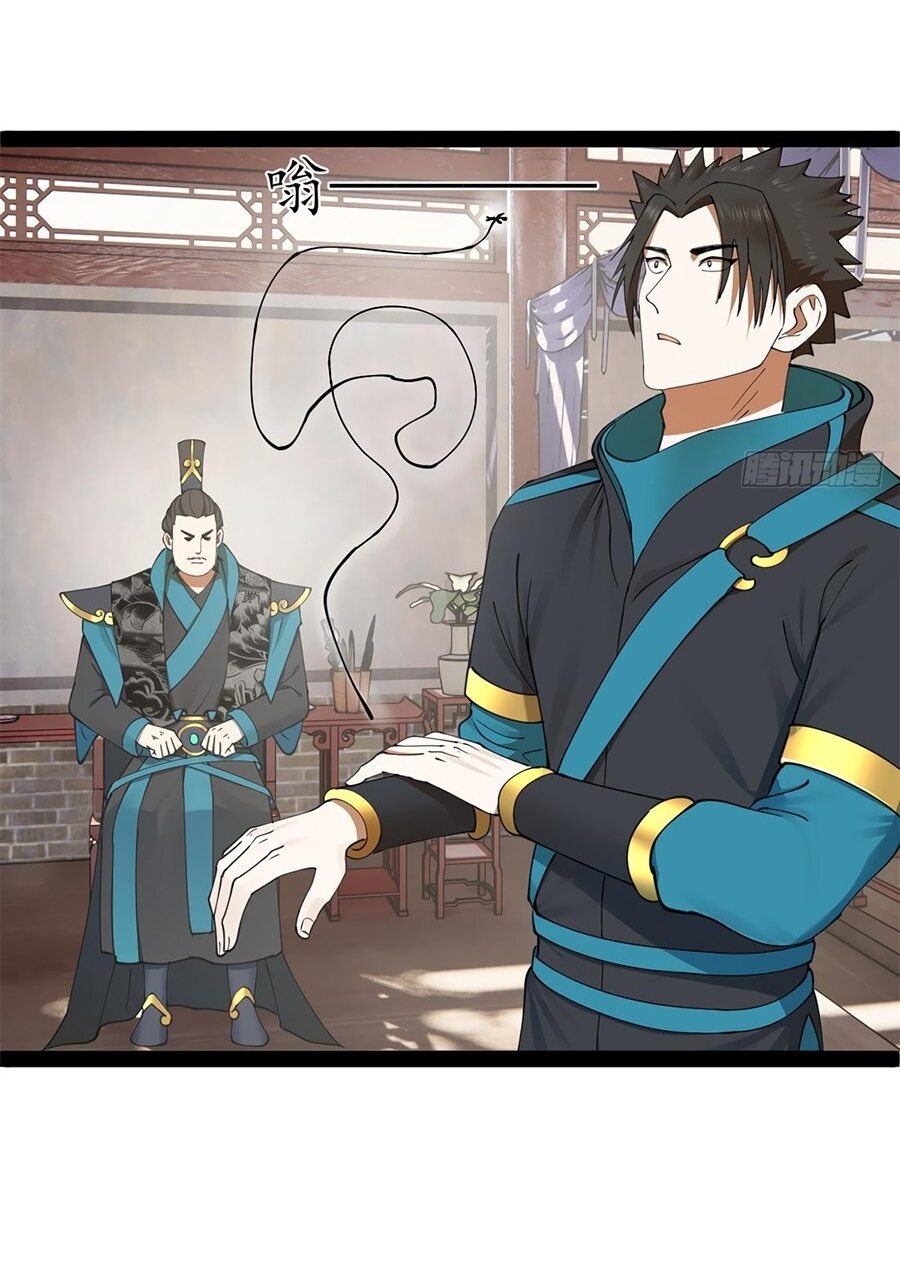 Манга Сильнейший зять в истории - Глава 101 Страница 35