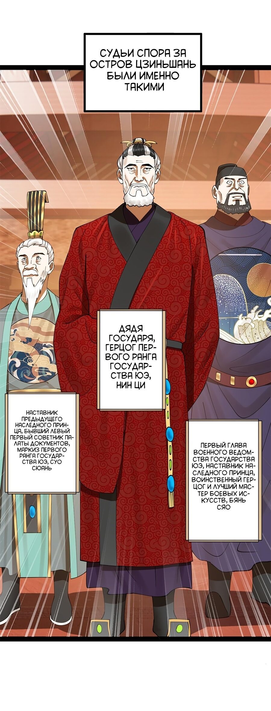 Манга Сильнейший зять в истории - Глава 101 Страница 14