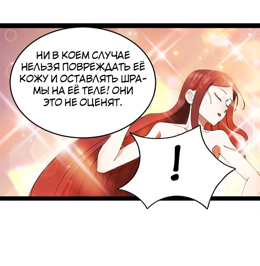 Манга Сильнейший зять в истории - Глава 101 Страница 39