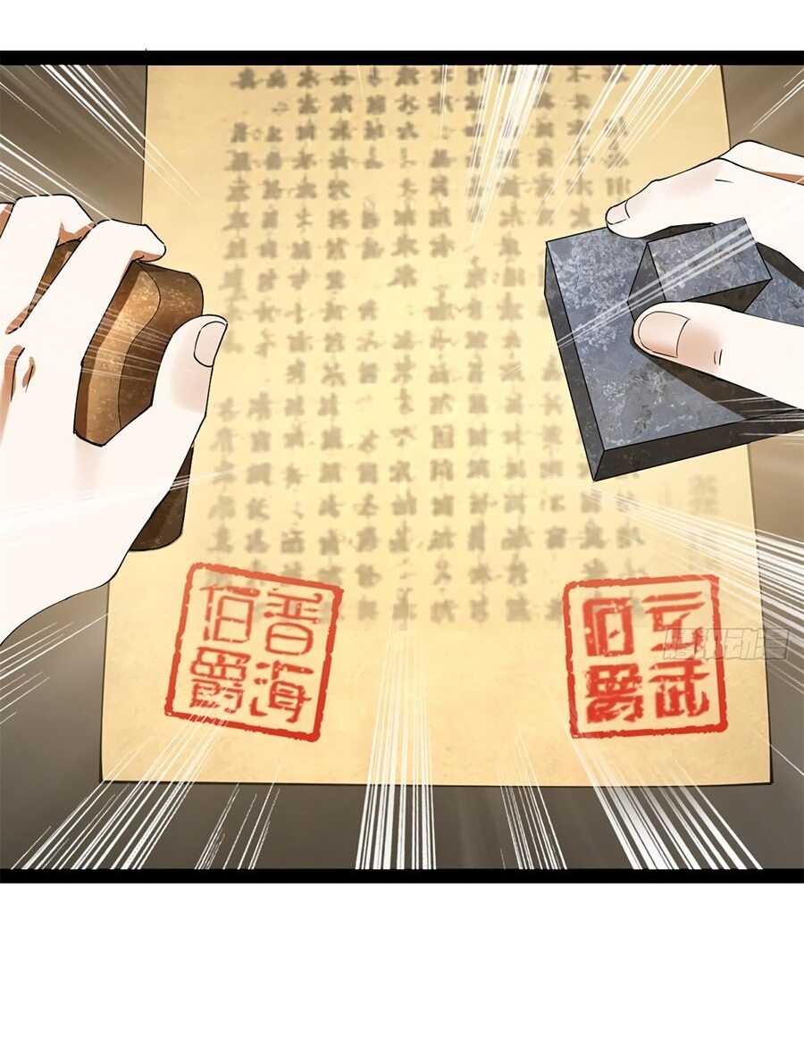 Манга Сильнейший зять в истории - Глава 101 Страница 21