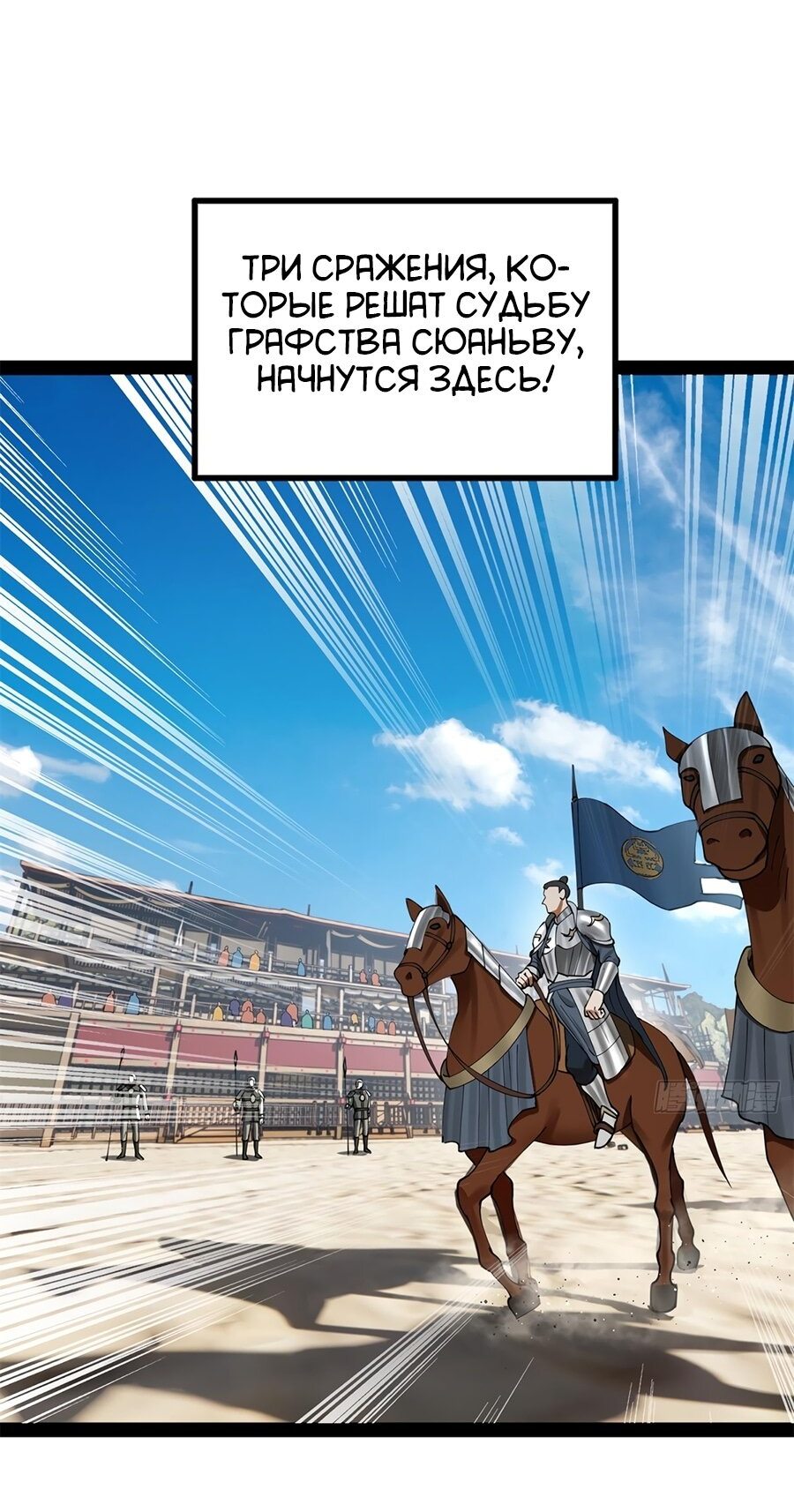 Манга Сильнейший зять в истории - Глава 101 Страница 8