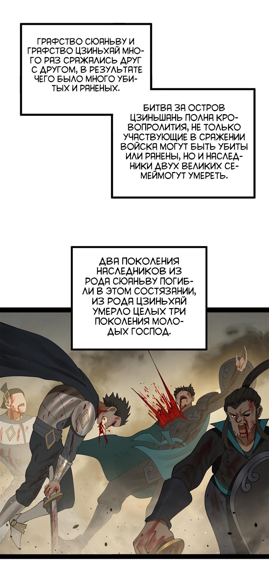 Манга Сильнейший зять в истории - Глава 101 Страница 23