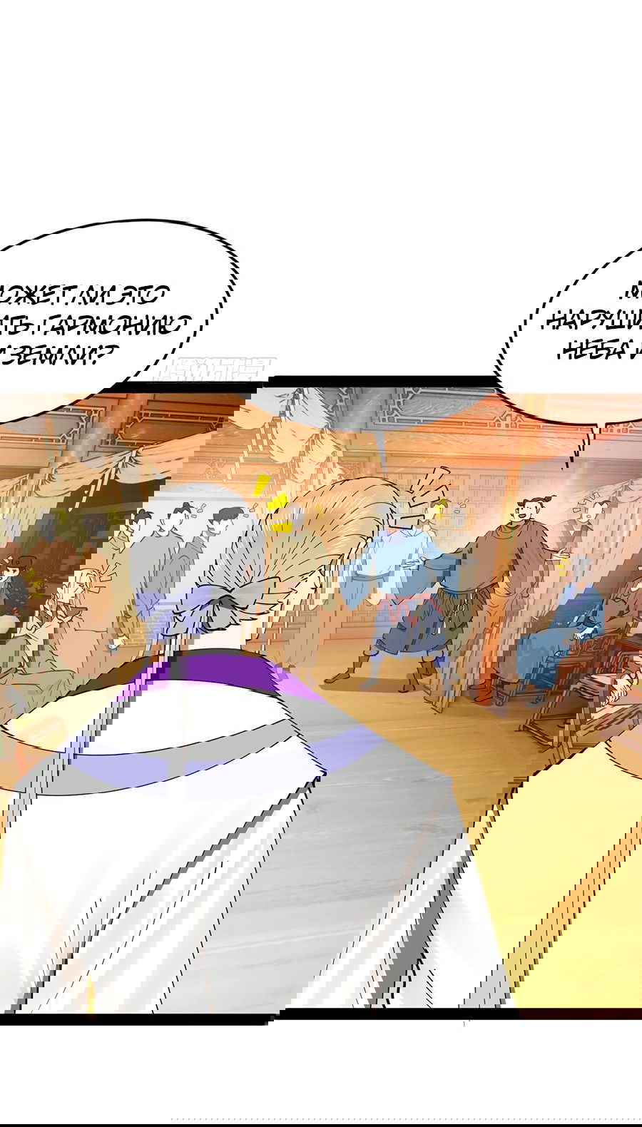 Манга Сильнейший зять в истории - Глава 110 Страница 46