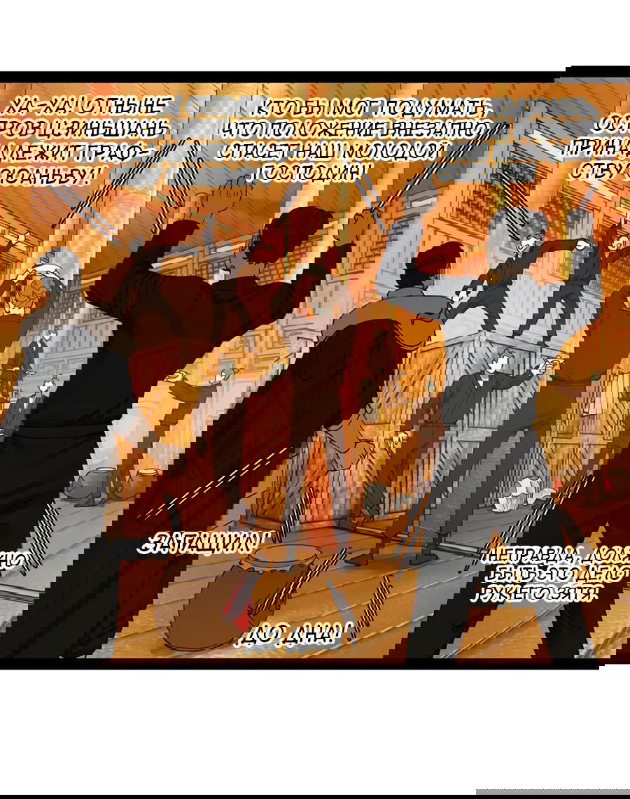 Манга Сильнейший зять в истории - Глава 110 Страница 31