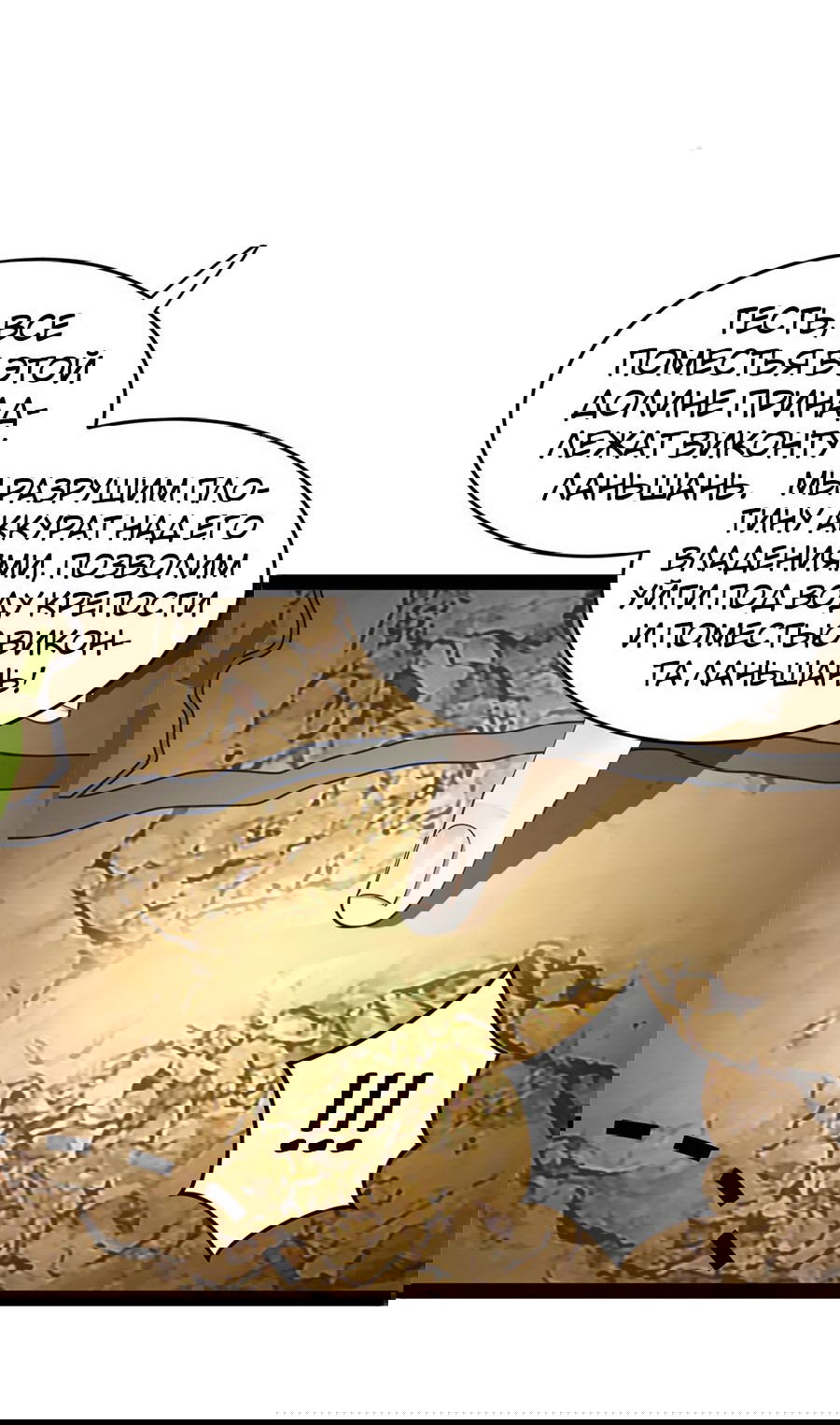 Манга Сильнейший зять в истории - Глава 110 Страница 56