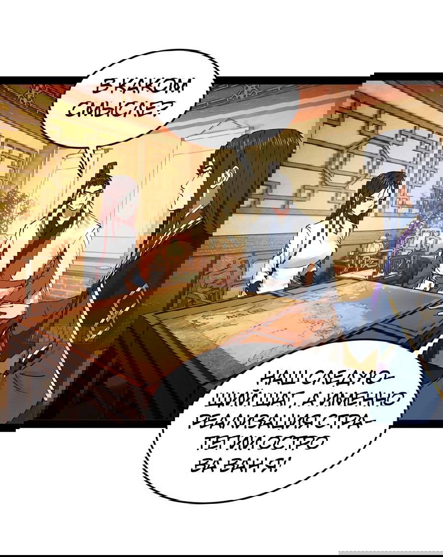 Манга Сильнейший зять в истории - Глава 110 Страница 37