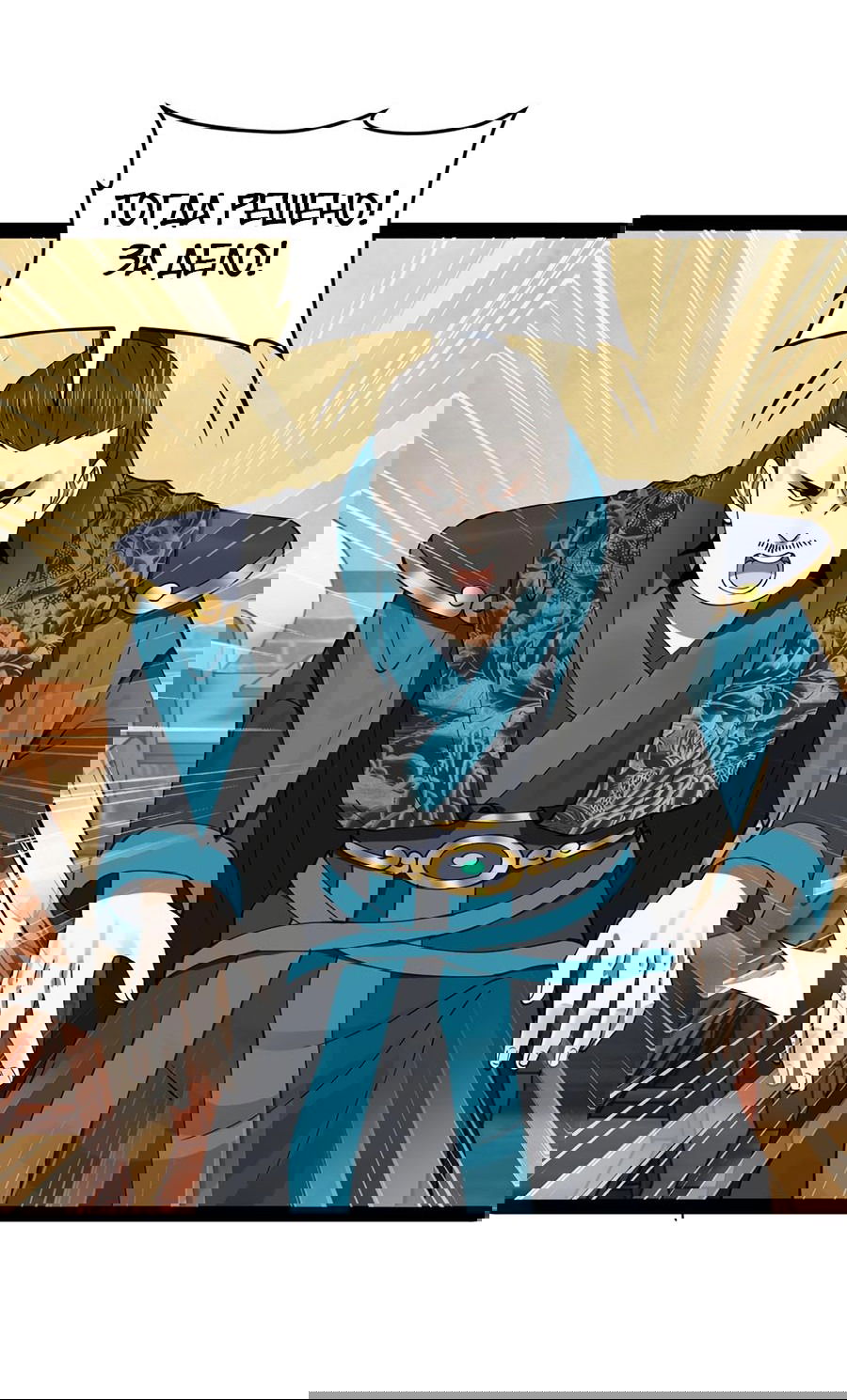 Манга Сильнейший зять в истории - Глава 110 Страница 51