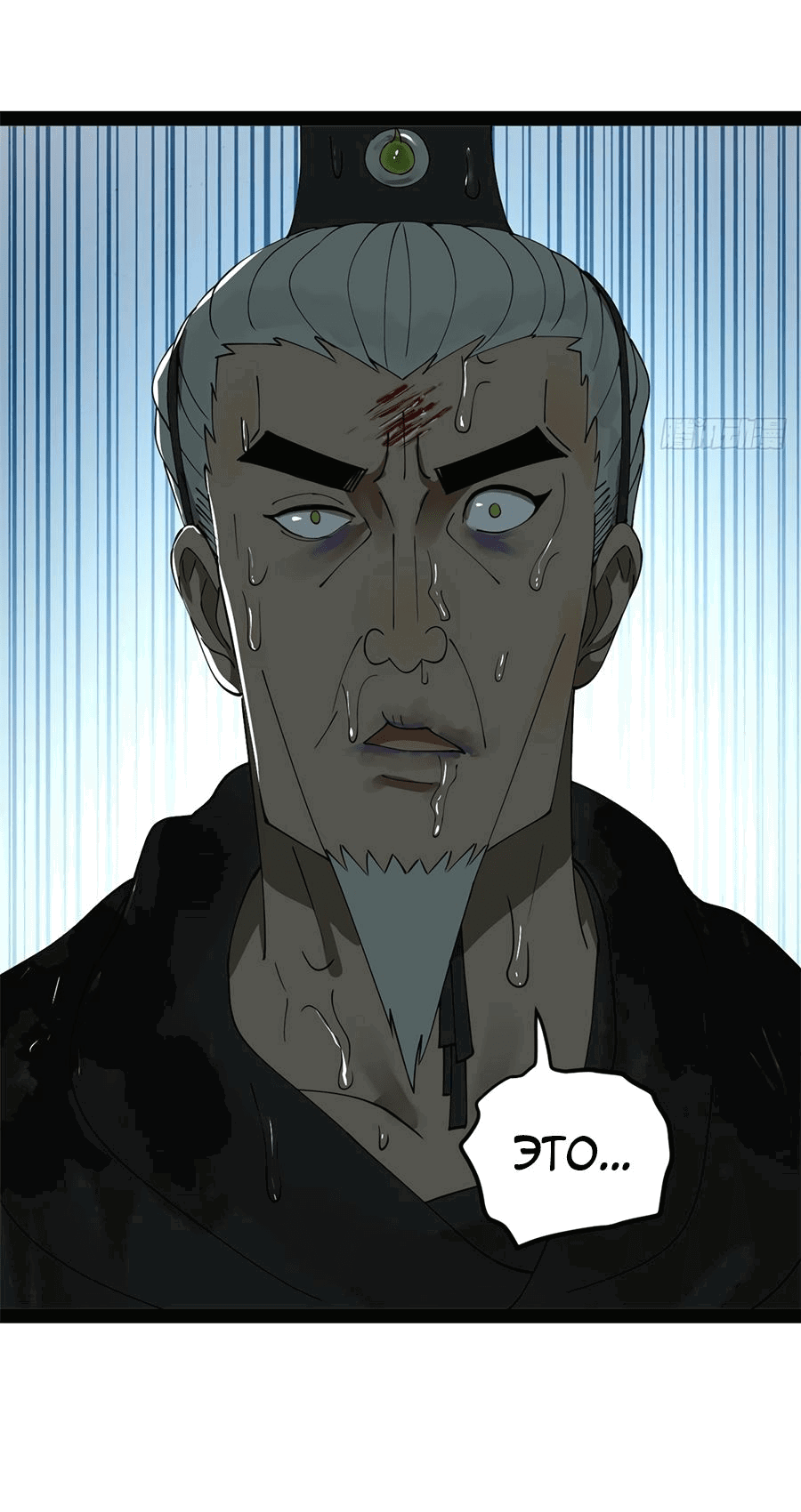 Манга Сильнейший зять в истории - Глава 110 Страница 15