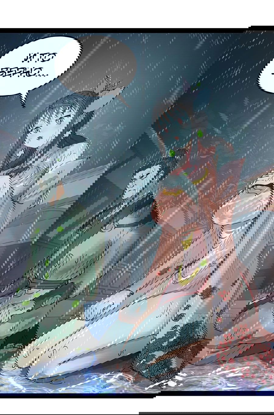 Манга Сильнейший зять в истории - Глава 110 Страница 6