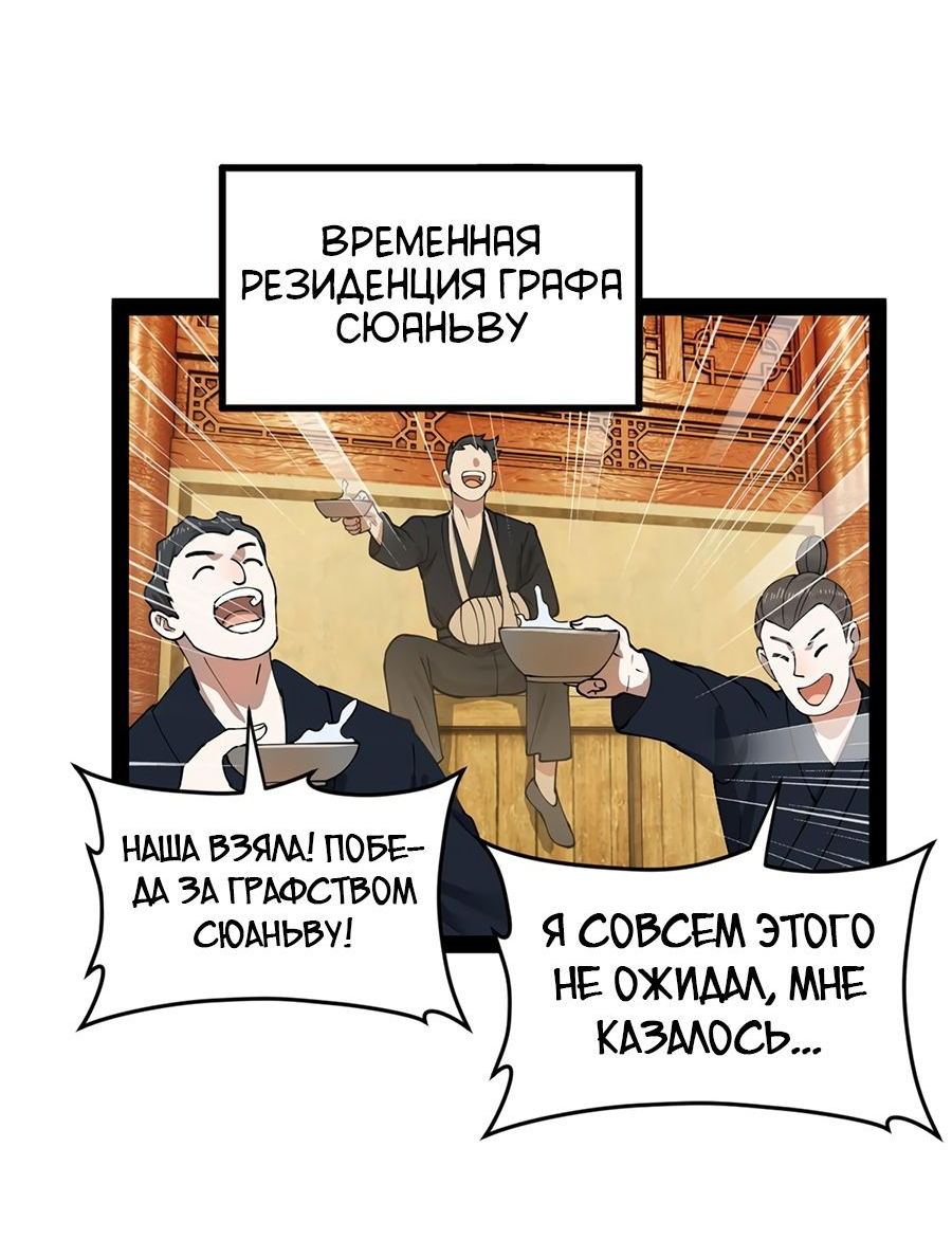 Манга Сильнейший зять в истории - Глава 110 Страница 30