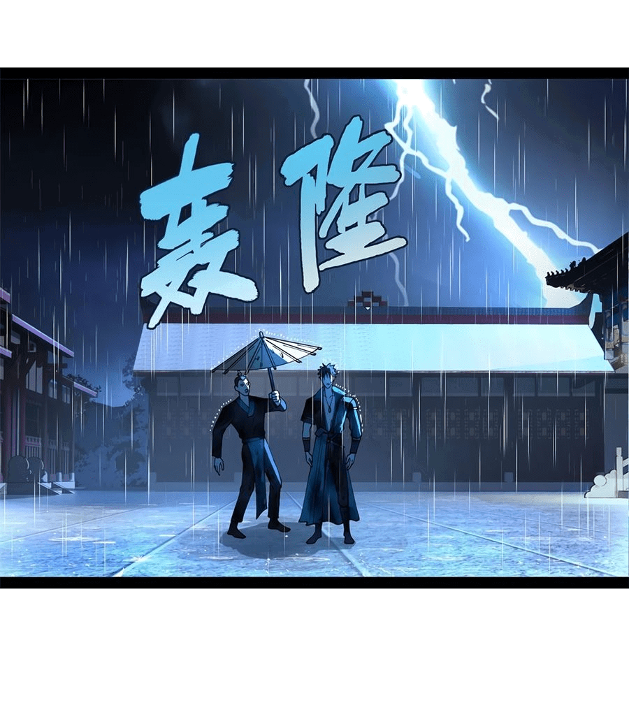 Манга Сильнейший зять в истории - Глава 109 Страница 28