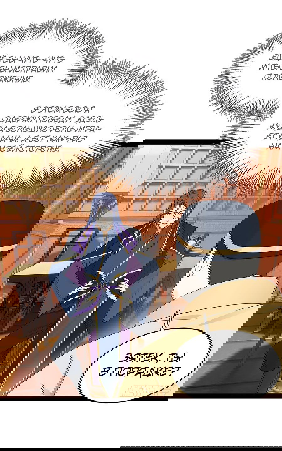 Манга Сильнейший зять в истории - Глава 109 Страница 45