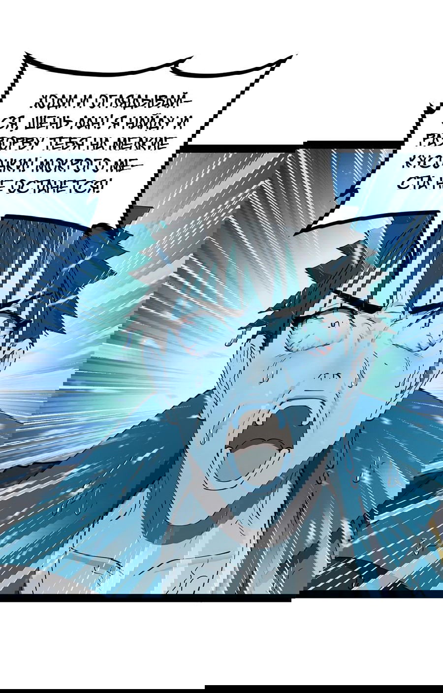 Манга Сильнейший зять в истории - Глава 109 Страница 33