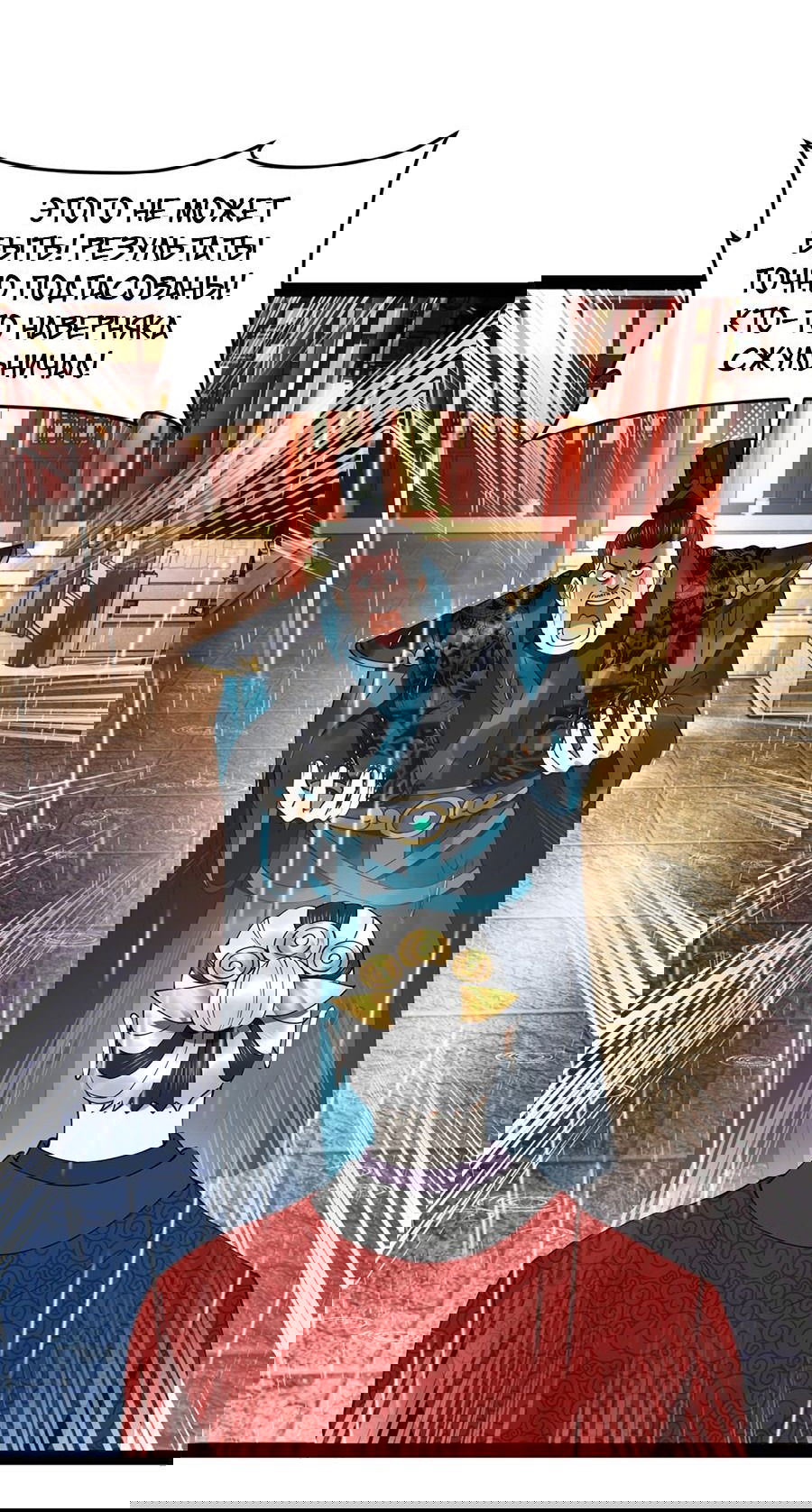 Манга Сильнейший зять в истории - Глава 109 Страница 5