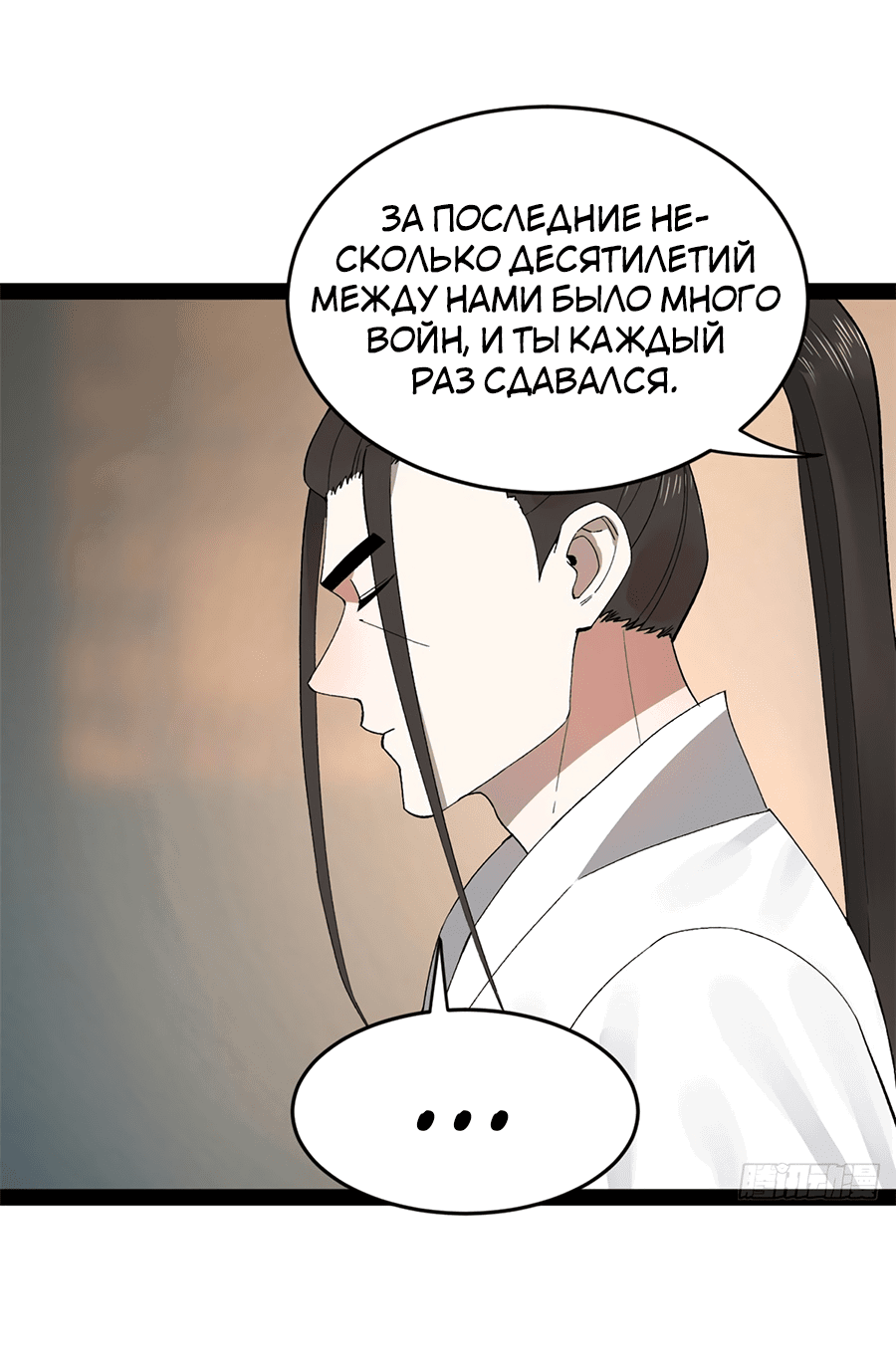 Манга Сильнейший зять в истории - Глава 108 Страница 39