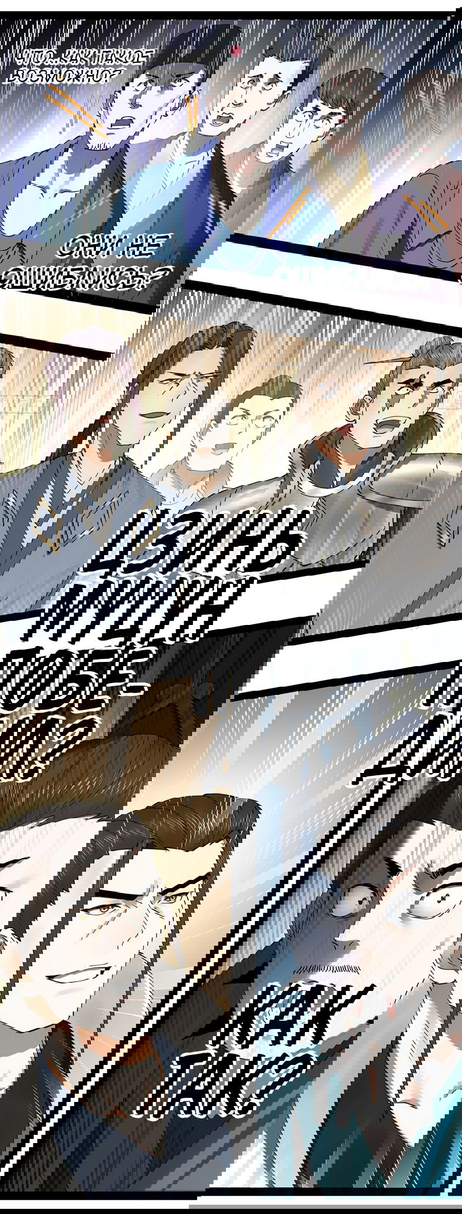 Манга Сильнейший зять в истории - Глава 108 Страница 50