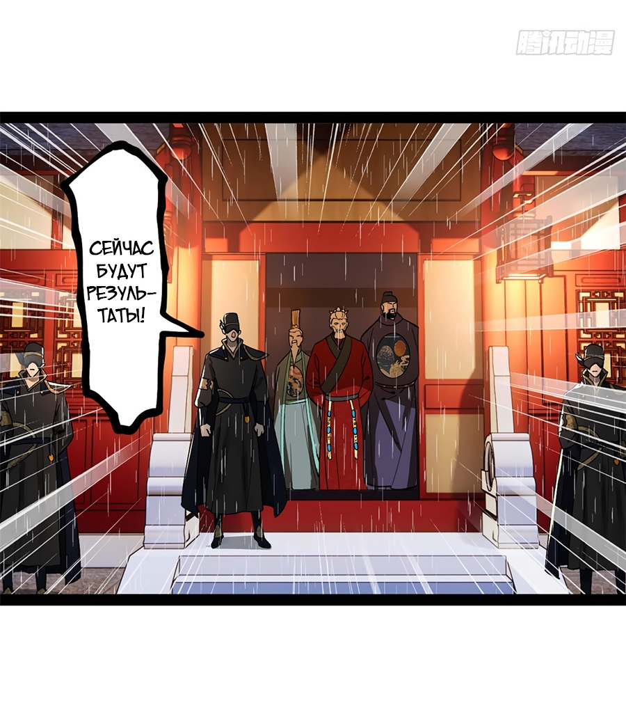 Манга Сильнейший зять в истории - Глава 108 Страница 46