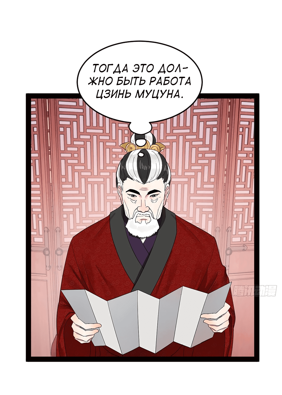 Манга Сильнейший зять в истории - Глава 108 Страница 8