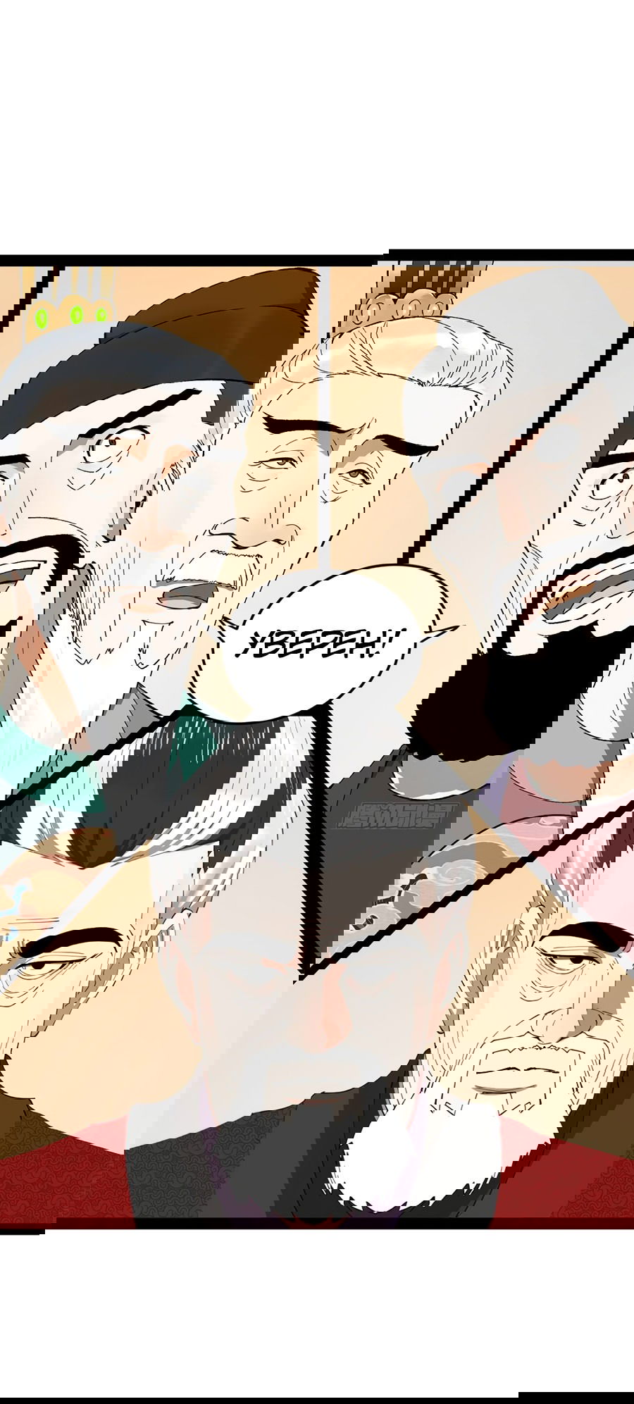 Манга Сильнейший зять в истории - Глава 108 Страница 33