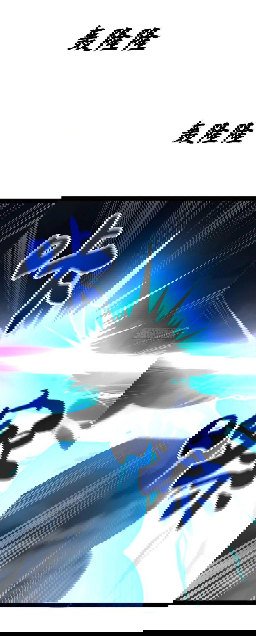 Манга Сильнейший зять в истории - Глава 107 Страница 8