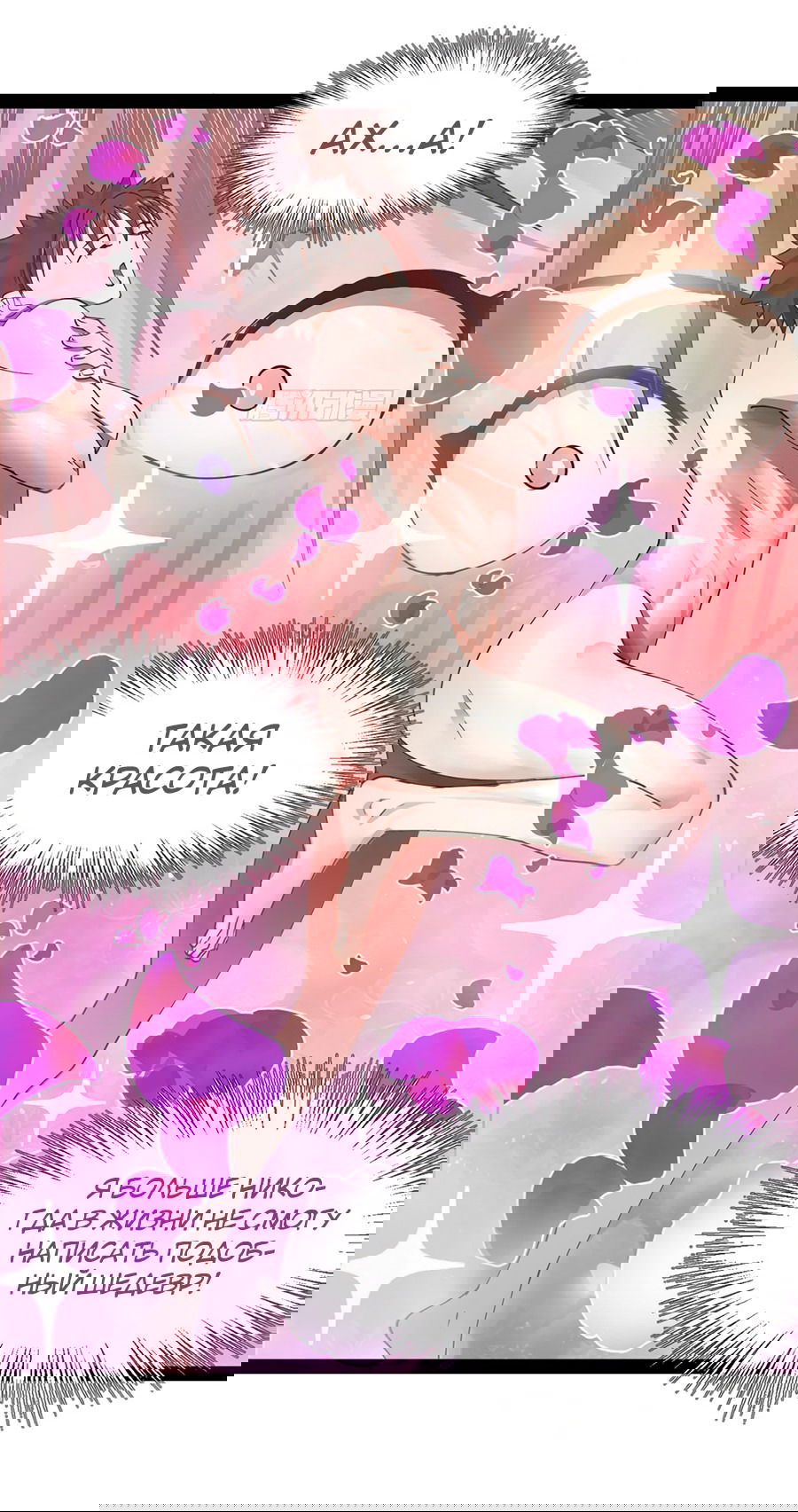 Манга Сильнейший зять в истории - Глава 107 Страница 44