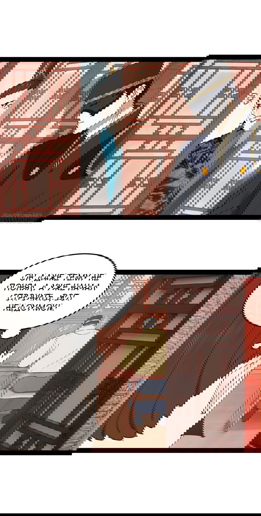 Манга Сильнейший зять в истории - Глава 107 Страница 34