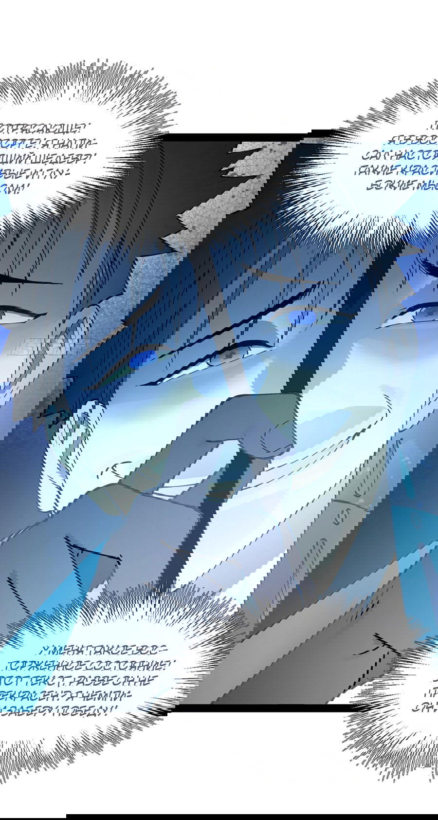 Манга Сильнейший зять в истории - Глава 107 Страница 41