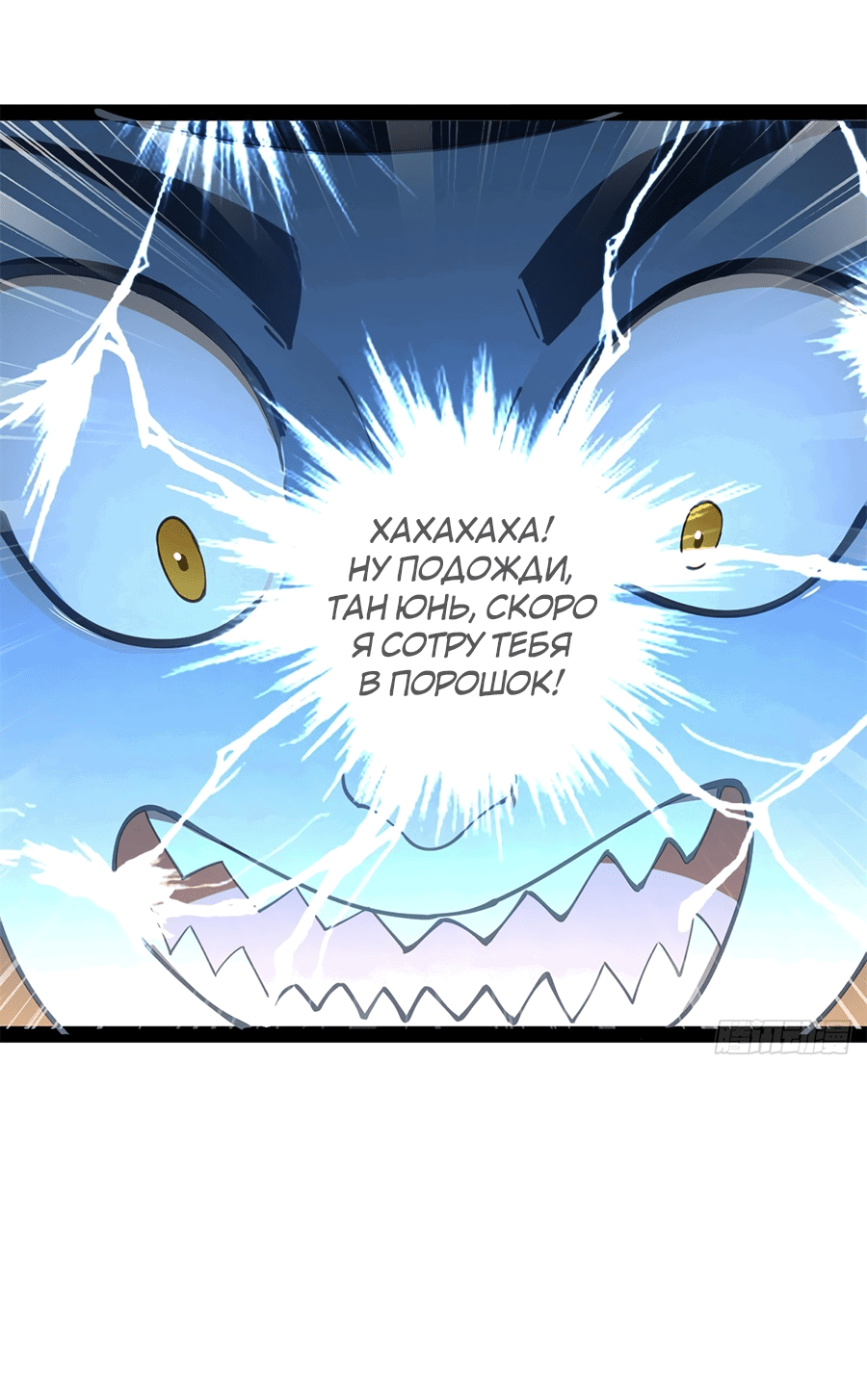 Манга Сильнейший зять в истории - Глава 107 Страница 30