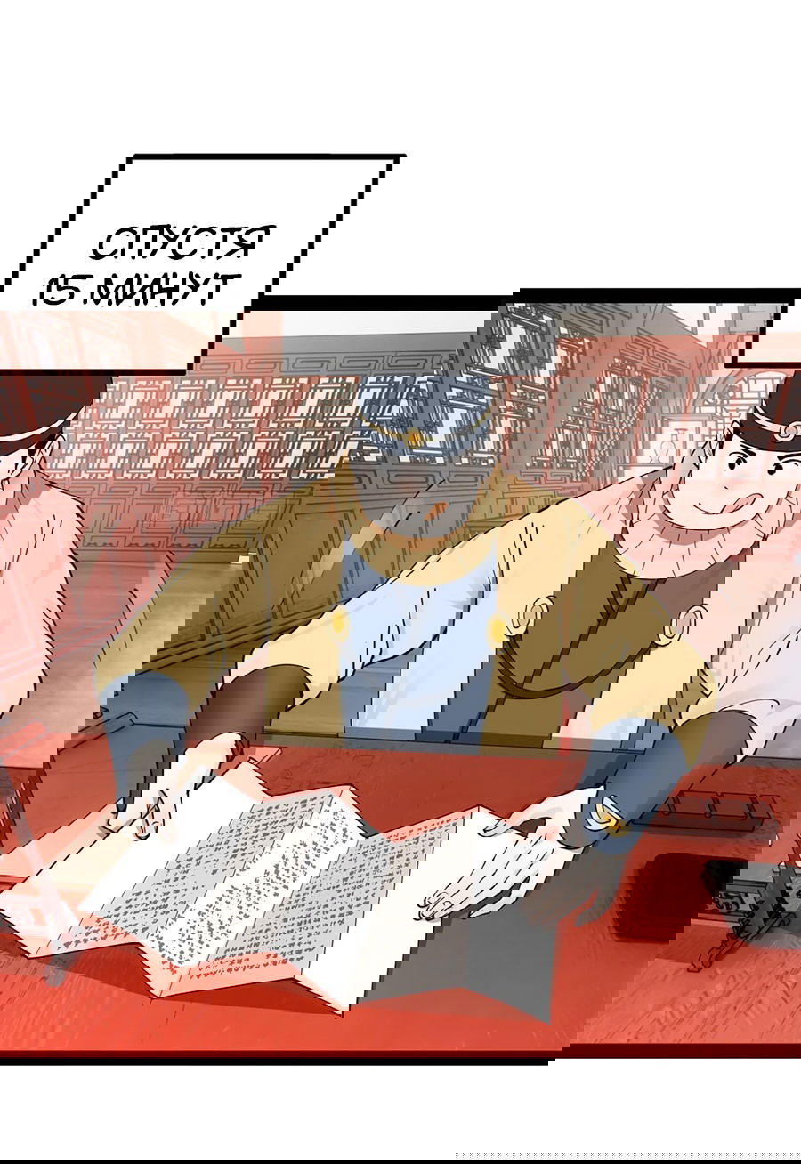 Манга Сильнейший зять в истории - Глава 107 Страница 37