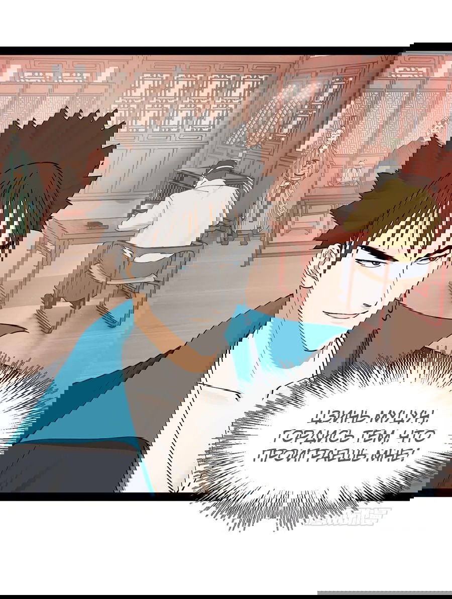 Манга Сильнейший зять в истории - Глава 107 Страница 46